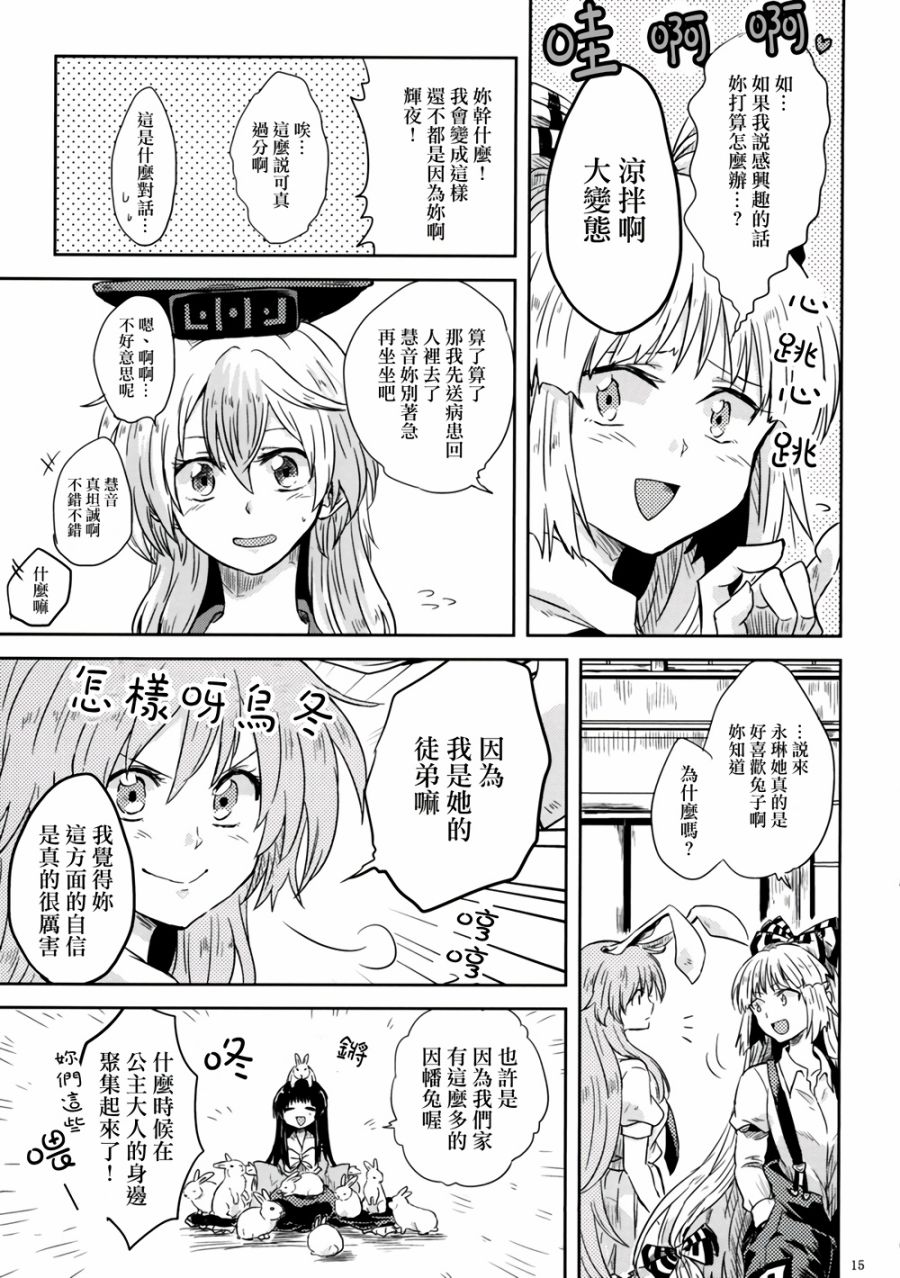 味彩染心韩漫全集-全一话无删减无遮挡章节图片 