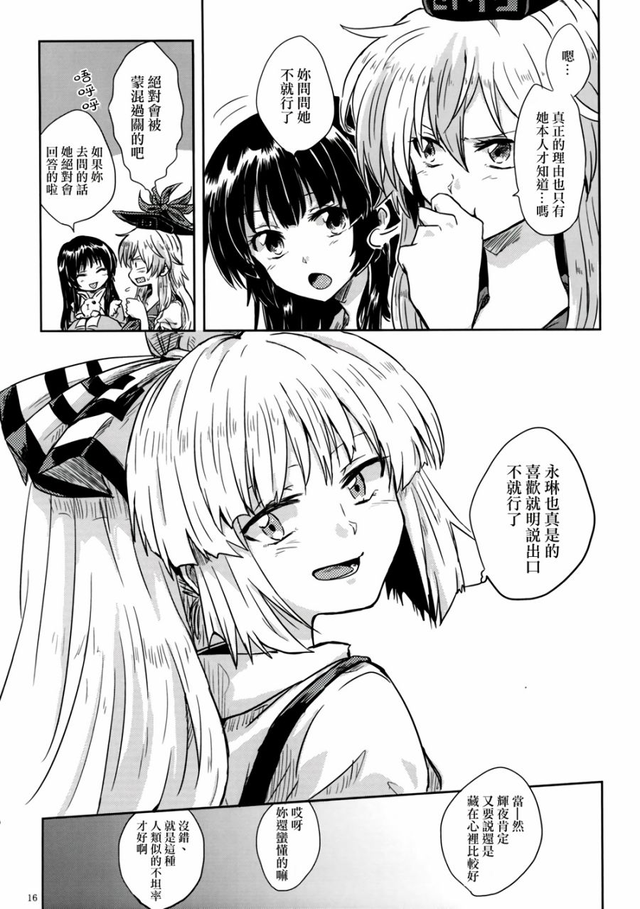 味彩染心韩漫全集-全一话无删减无遮挡章节图片 