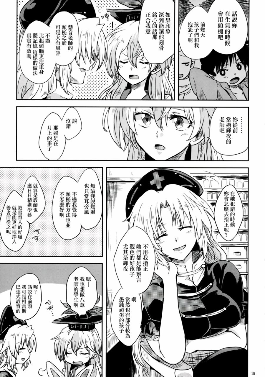 味彩染心韩漫全集-全一话无删减无遮挡章节图片 