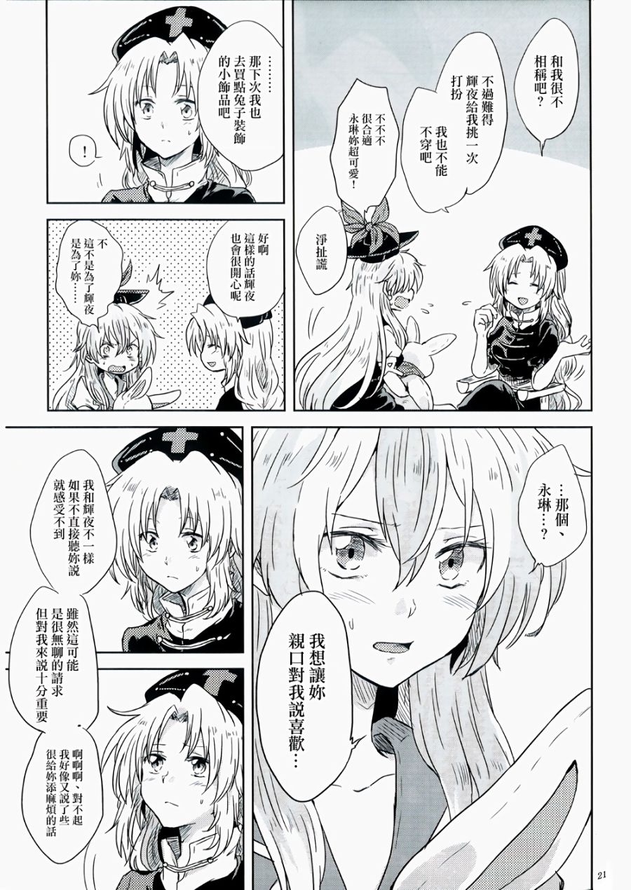 味彩染心韩漫全集-全一话无删减无遮挡章节图片 