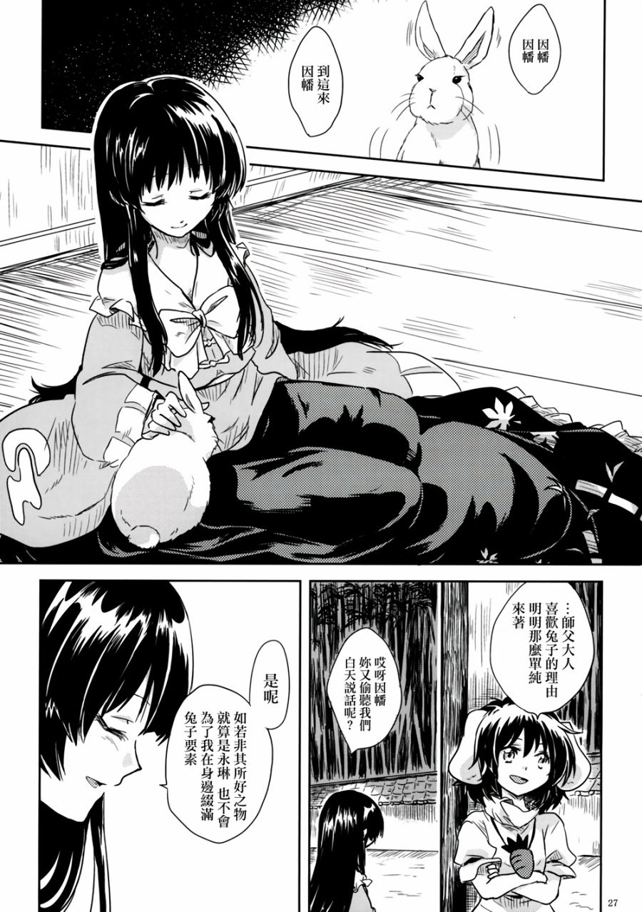 味彩染心韩漫全集-全一话无删减无遮挡章节图片 
