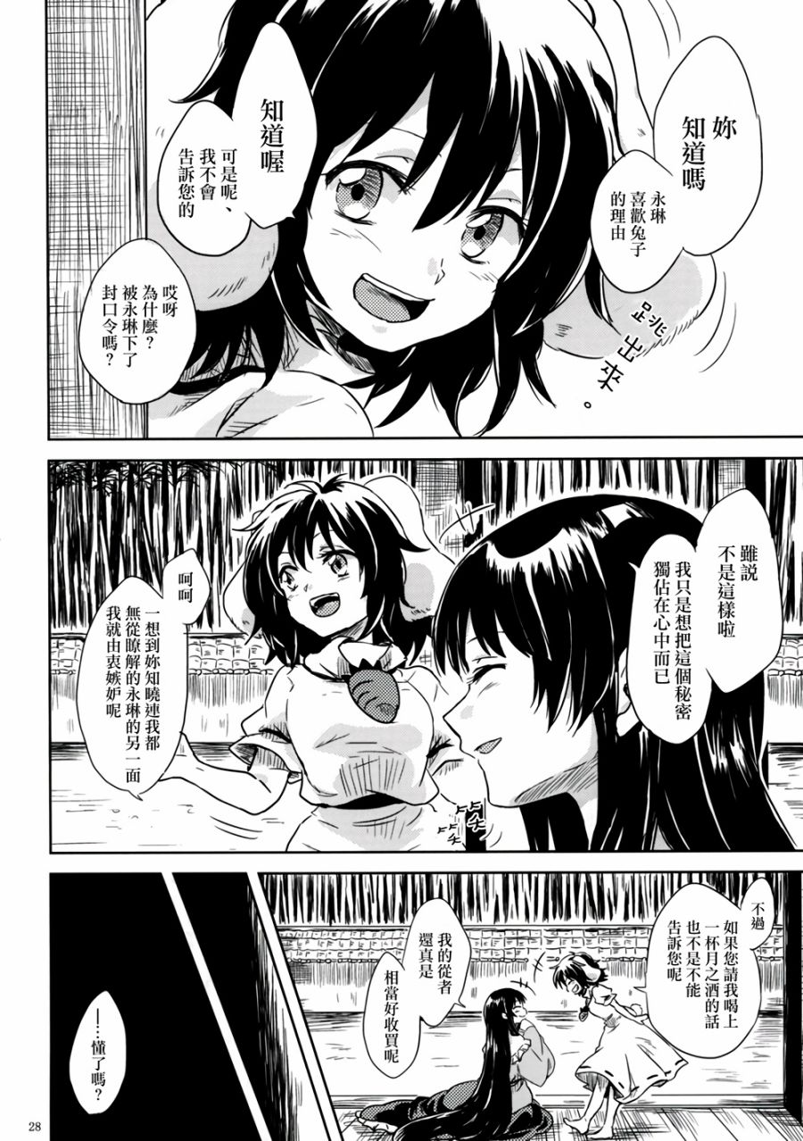 味彩染心韩漫全集-全一话无删减无遮挡章节图片 