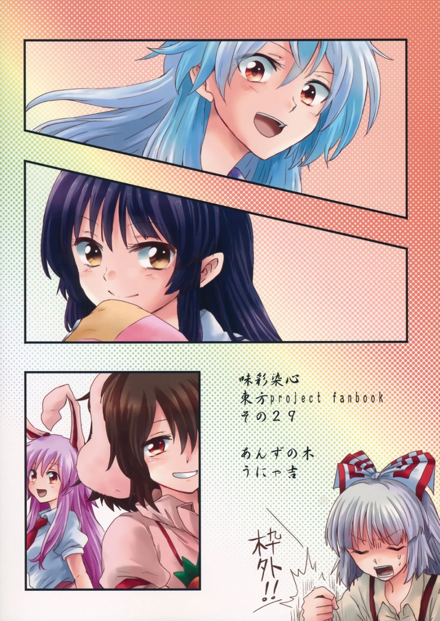 味彩染心韩漫全集-全一话无删减无遮挡章节图片 