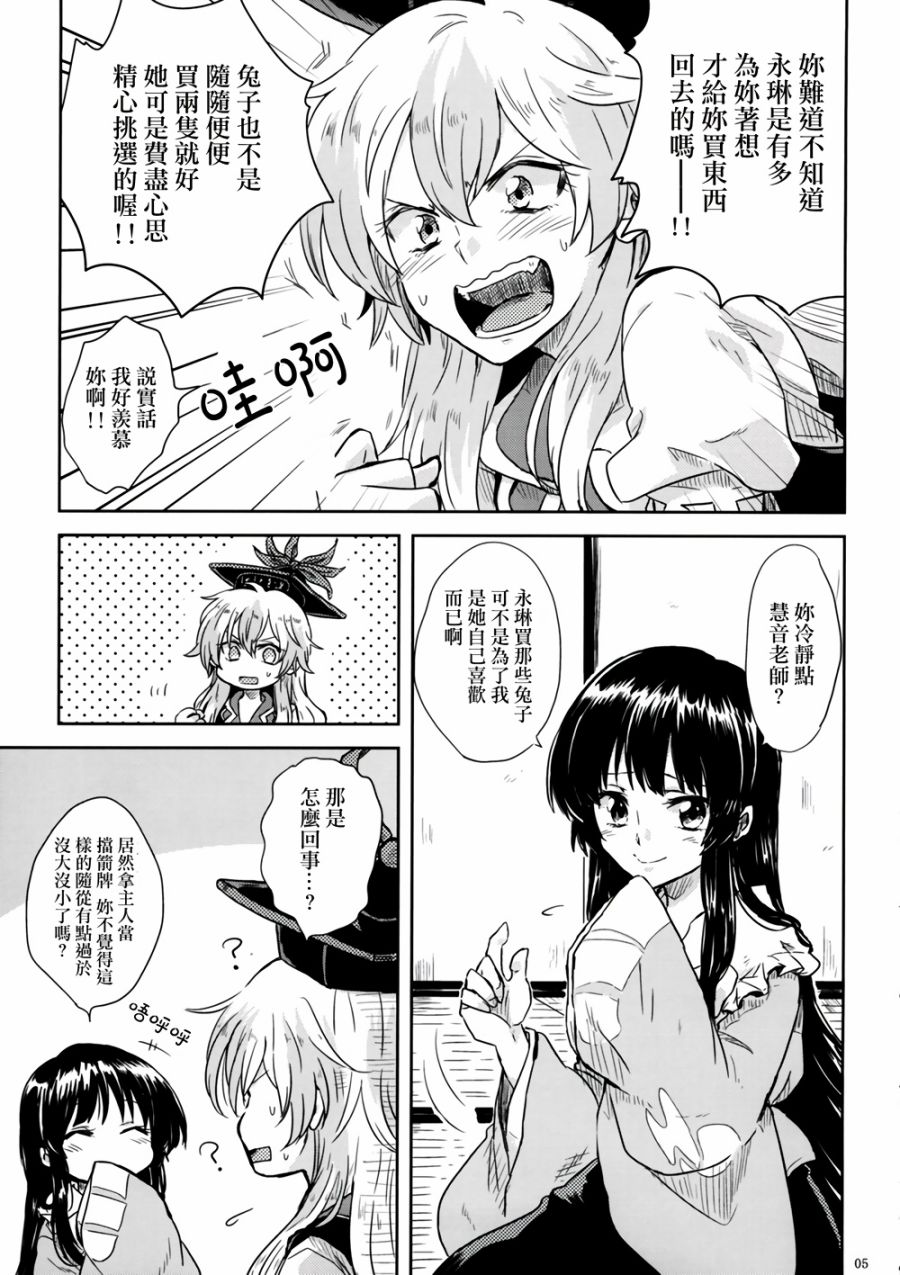 味彩染心韩漫全集-全一话无删减无遮挡章节图片 