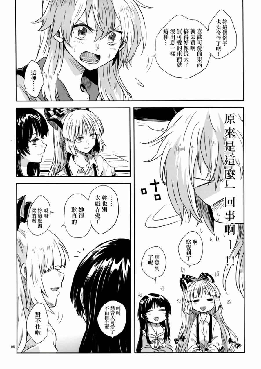味彩染心韩漫全集-全一话无删减无遮挡章节图片 