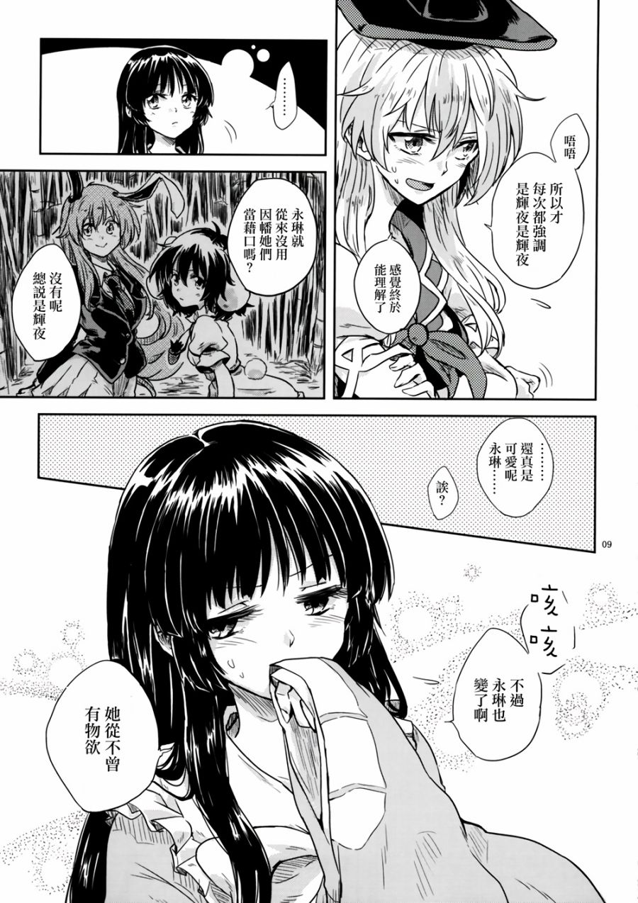味彩染心韩漫全集-全一话无删减无遮挡章节图片 