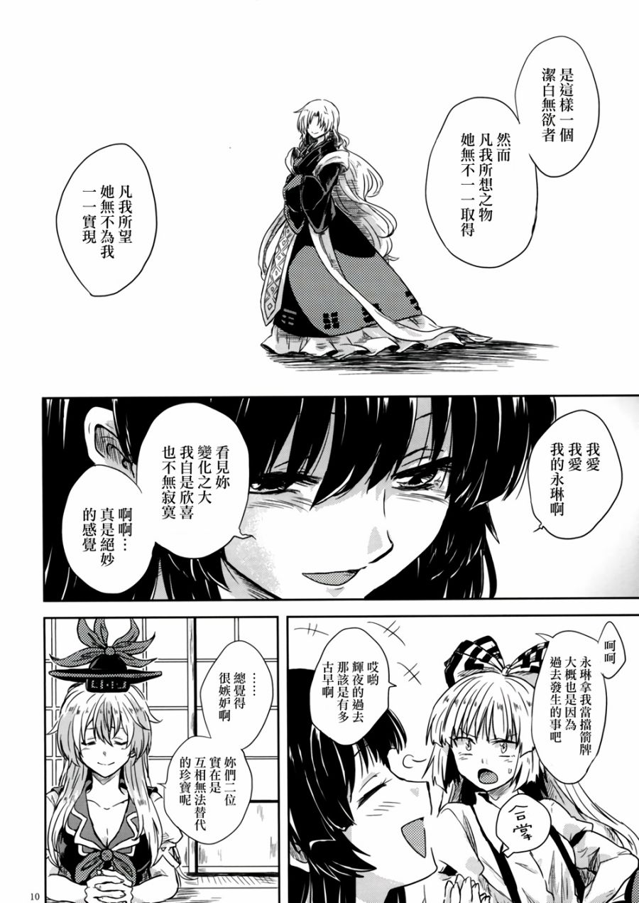 味彩染心韩漫全集-全一话无删减无遮挡章节图片 