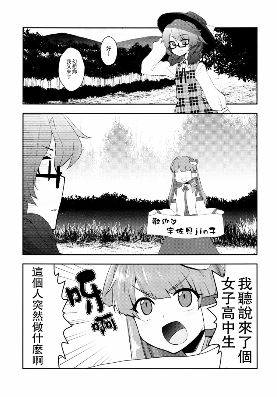 从最近的JK那里打听各种各样的事韩漫全集-全一话无删减无遮挡章节图片 
