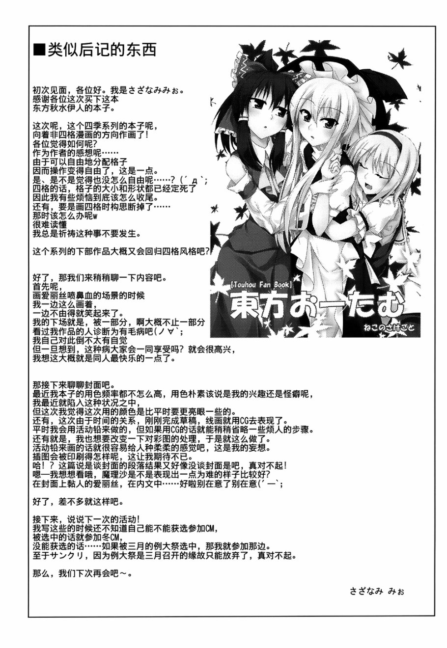 东方秋水伊人韩漫全集-全一话无删减无遮挡章节图片 