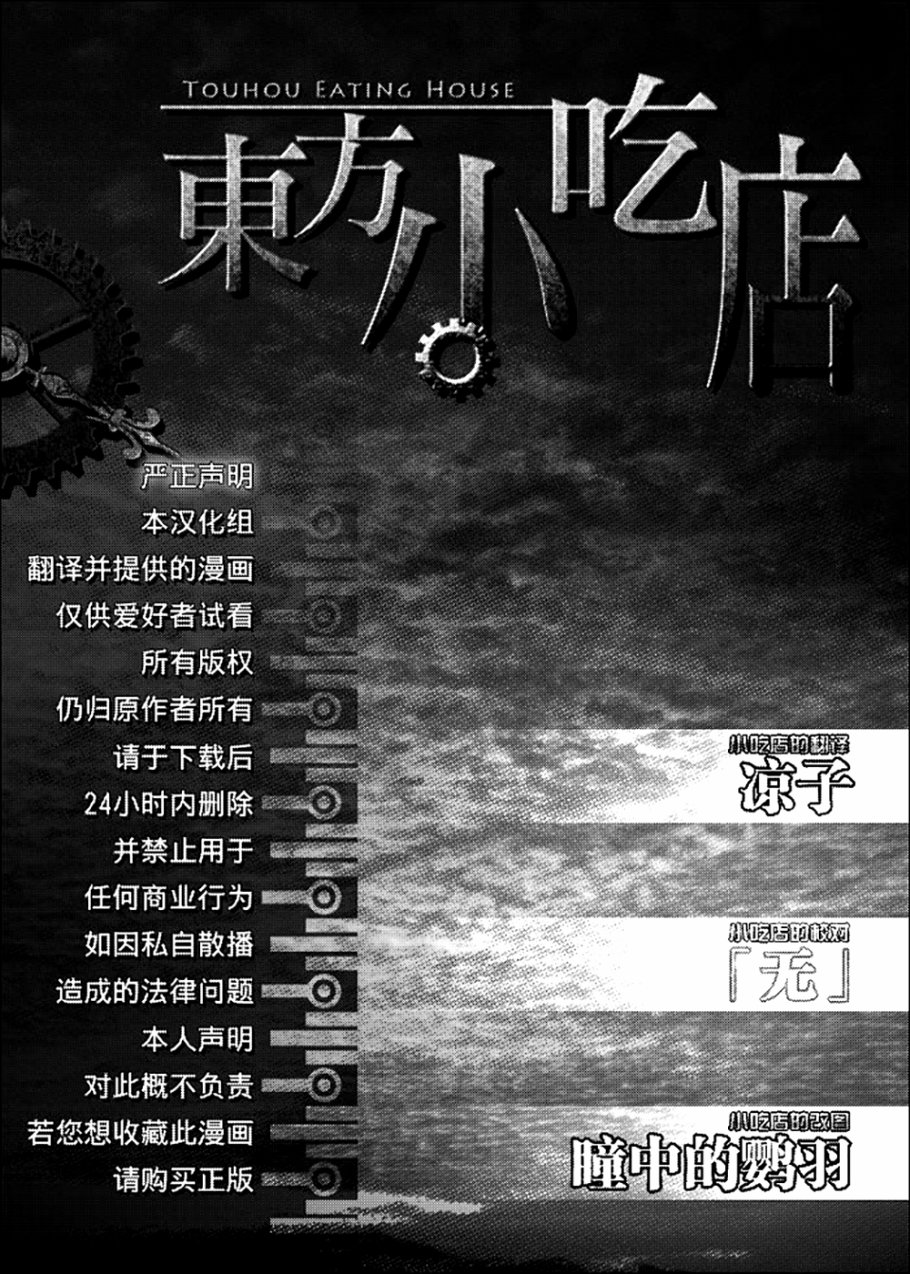 东方秋水伊人韩漫全集-全一话无删减无遮挡章节图片 