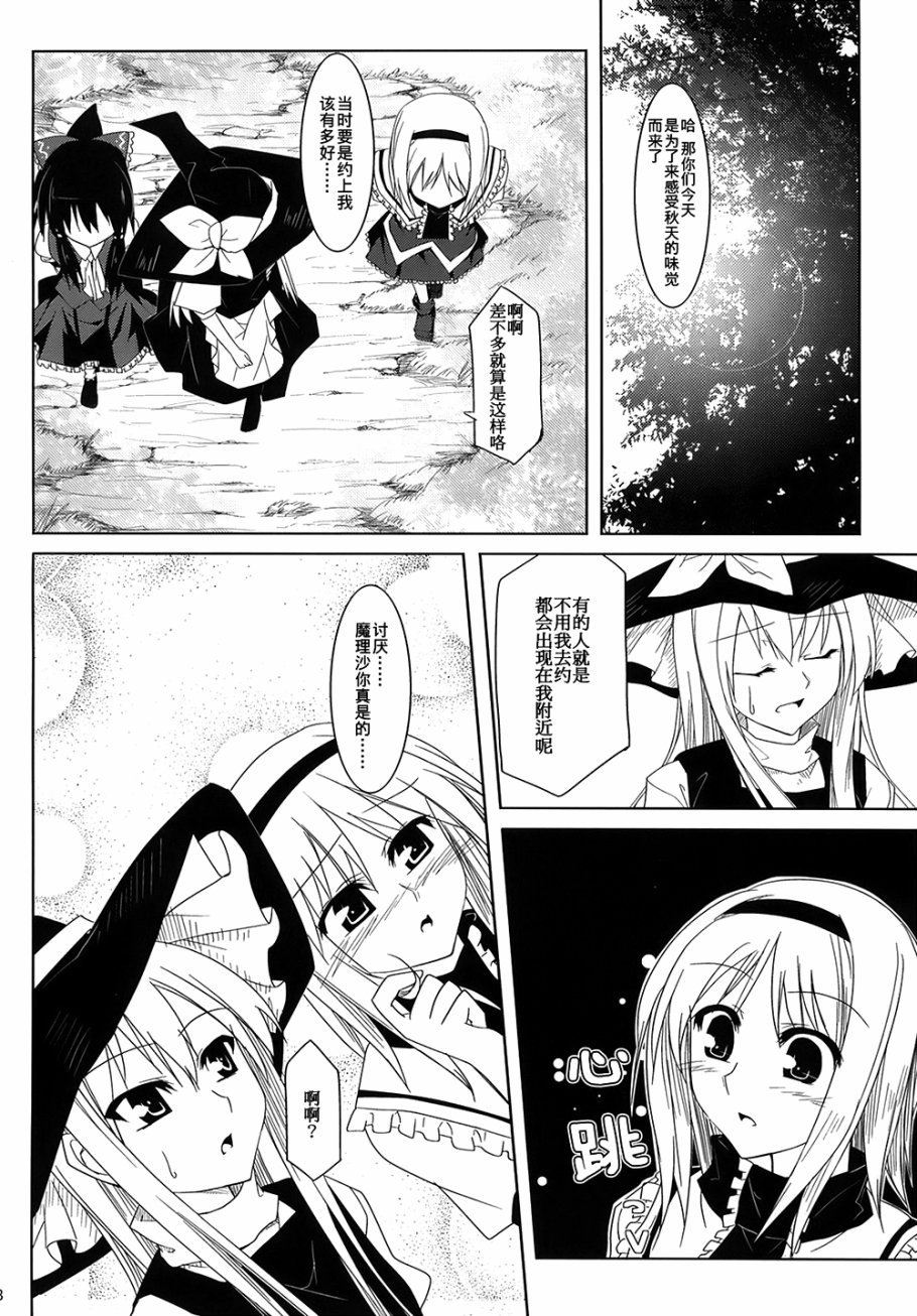 东方秋水伊人韩漫全集-全一话无删减无遮挡章节图片 