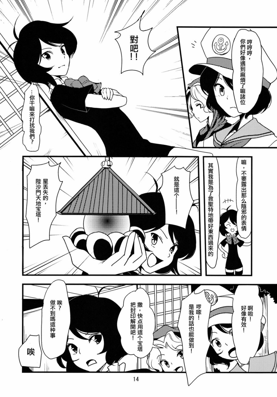 厕所里的白莲韩漫全集-全一话无删减无遮挡章节图片 