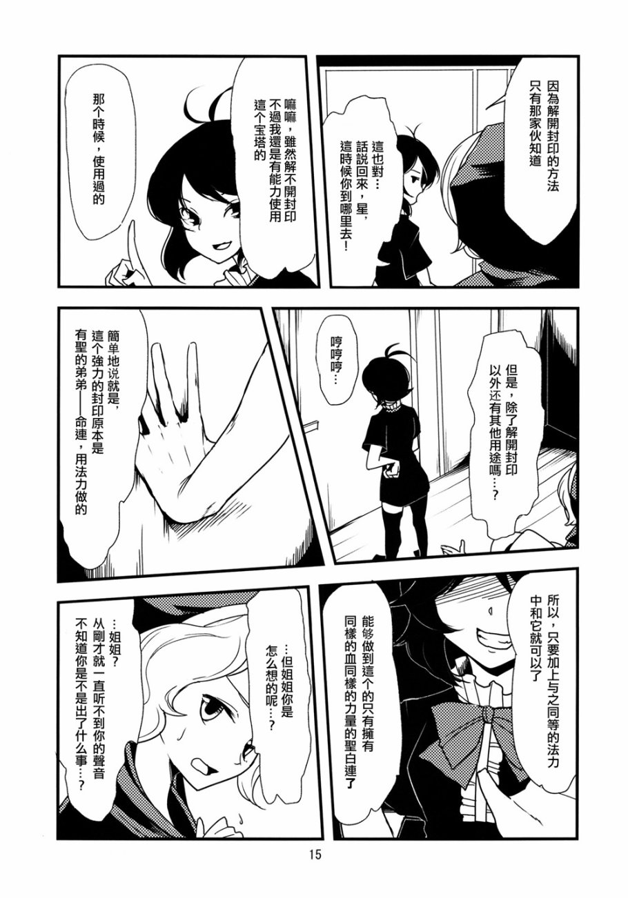 厕所里的白莲韩漫全集-全一话无删减无遮挡章节图片 