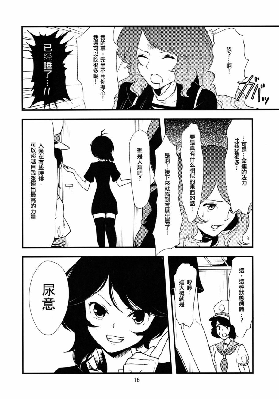 厕所里的白莲韩漫全集-全一话无删减无遮挡章节图片 