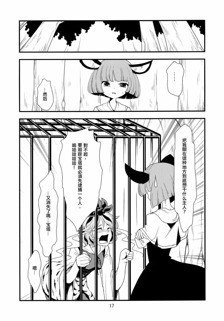 厕所里的白莲韩漫全集-全一话无删减无遮挡章节图片 