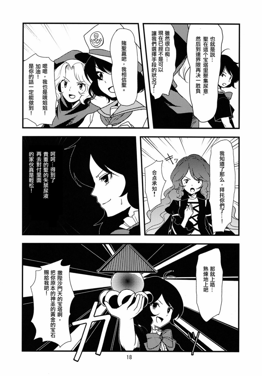厕所里的白莲韩漫全集-全一话无删减无遮挡章节图片 