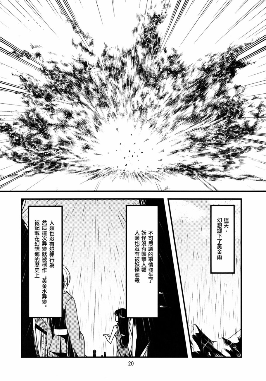 厕所里的白莲韩漫全集-全一话无删减无遮挡章节图片 