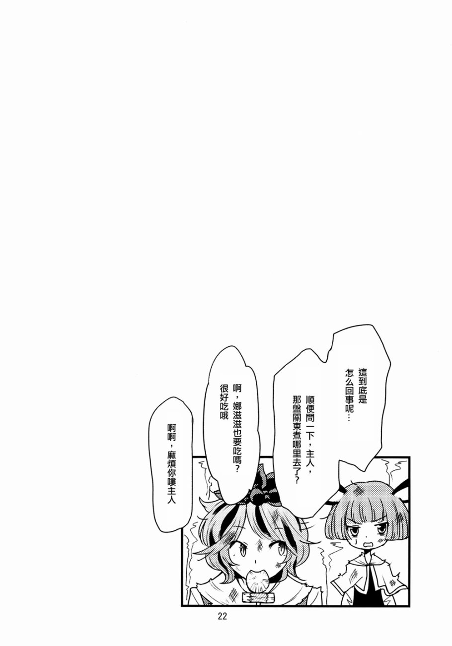 厕所里的白莲韩漫全集-全一话无删减无遮挡章节图片 