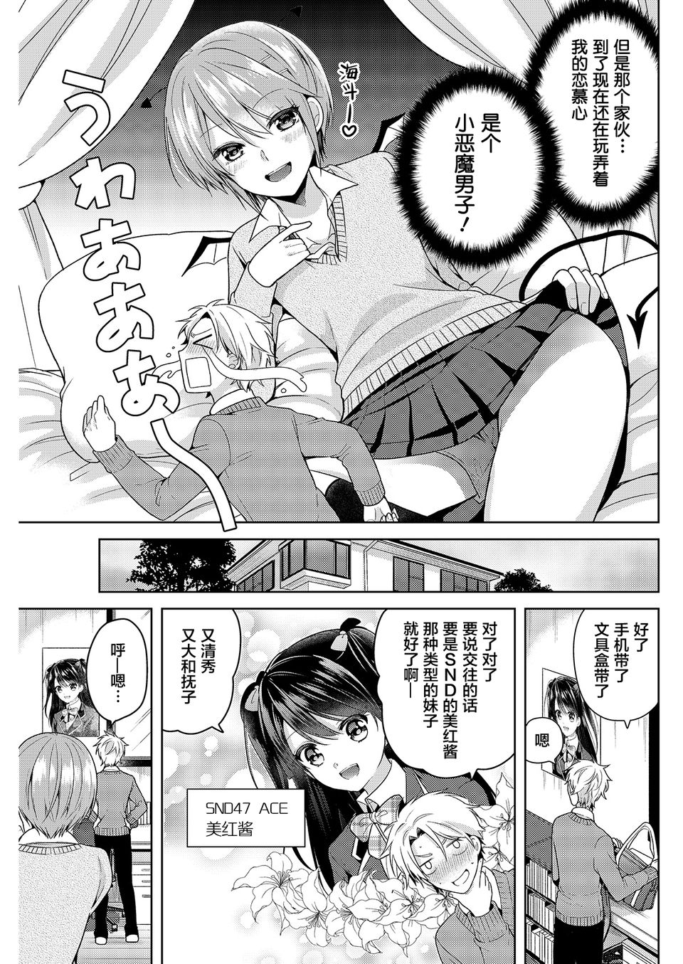 不要诱惑我了！柚树君韩漫全集-第01话无删减无遮挡章节图片 