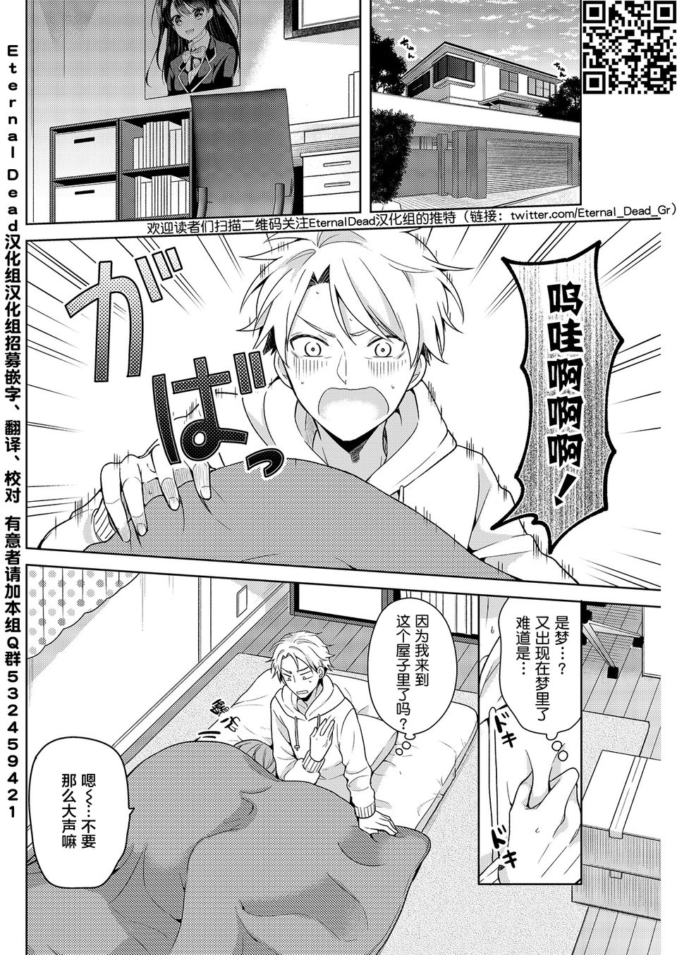 不要诱惑我了！柚树君韩漫全集-第01话无删减无遮挡章节图片 