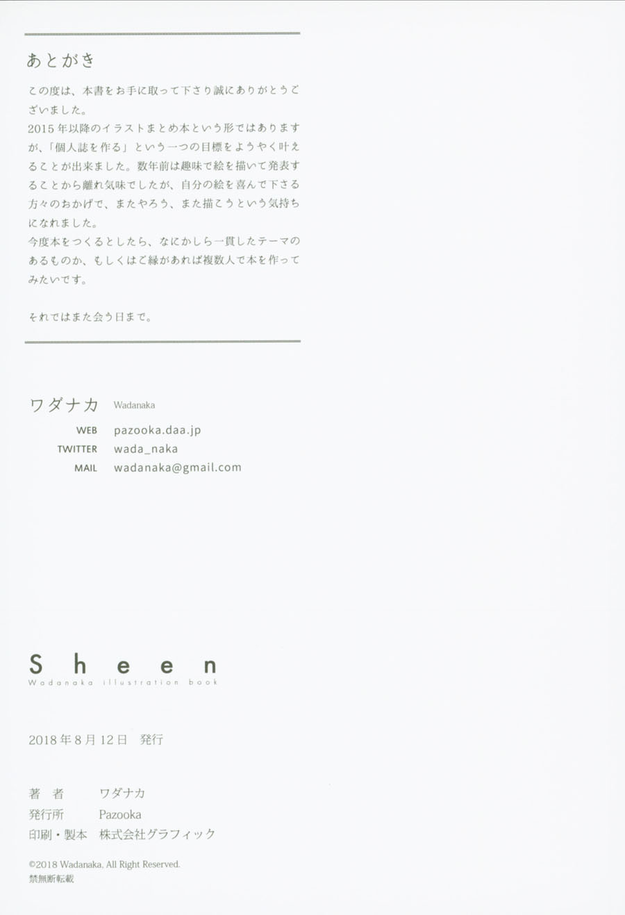 (C94)Sheen韩漫全集-短篇无删减无遮挡章节图片 