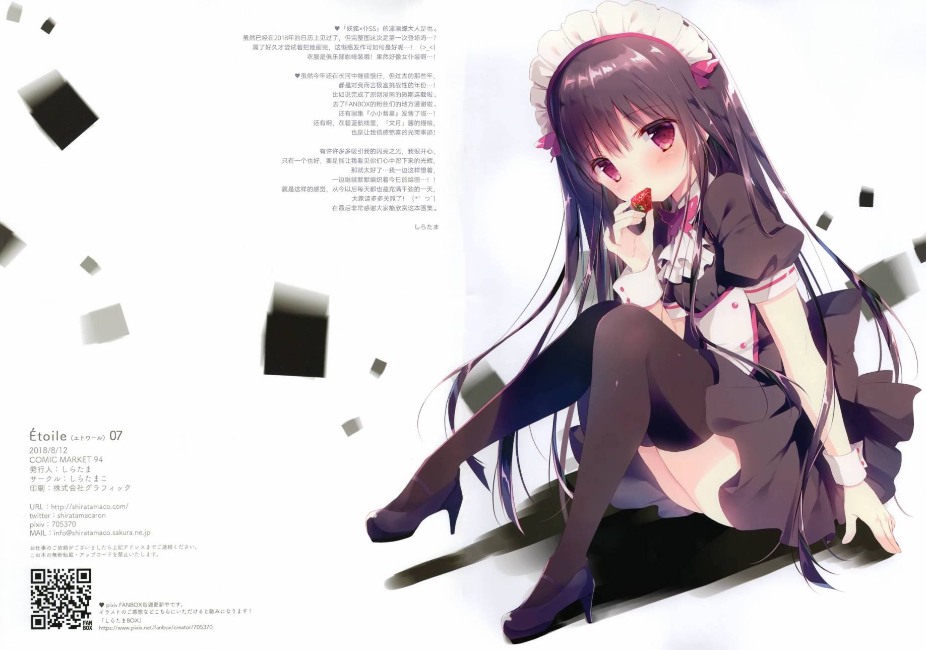 (C94)étoile07韩漫全集-短篇无删减无遮挡章节图片 