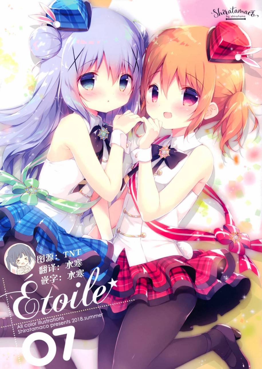 (C94)étoile07韩漫全集-短篇无删减无遮挡章节图片 
