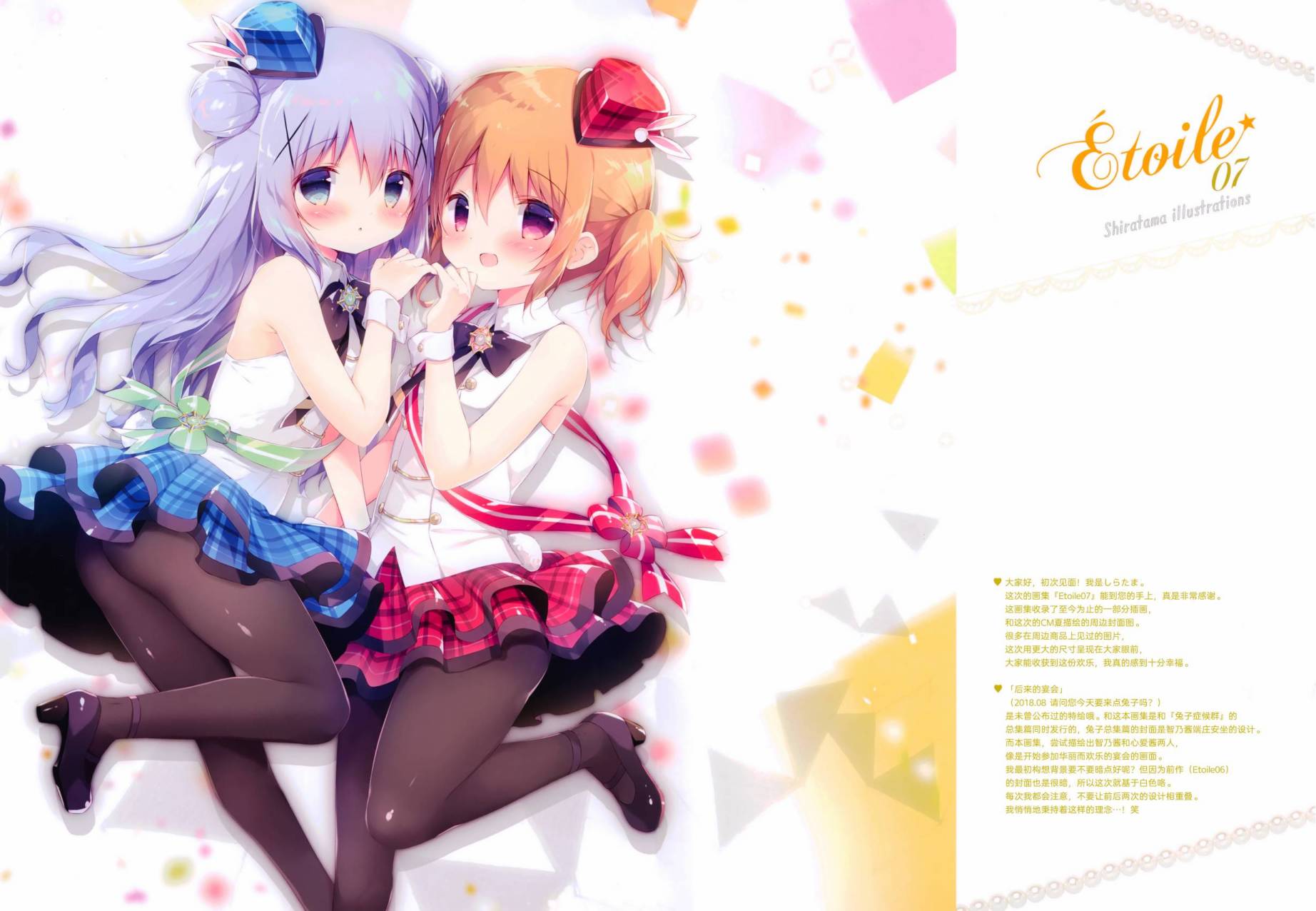 (C94)étoile07韩漫全集-短篇无删减无遮挡章节图片 