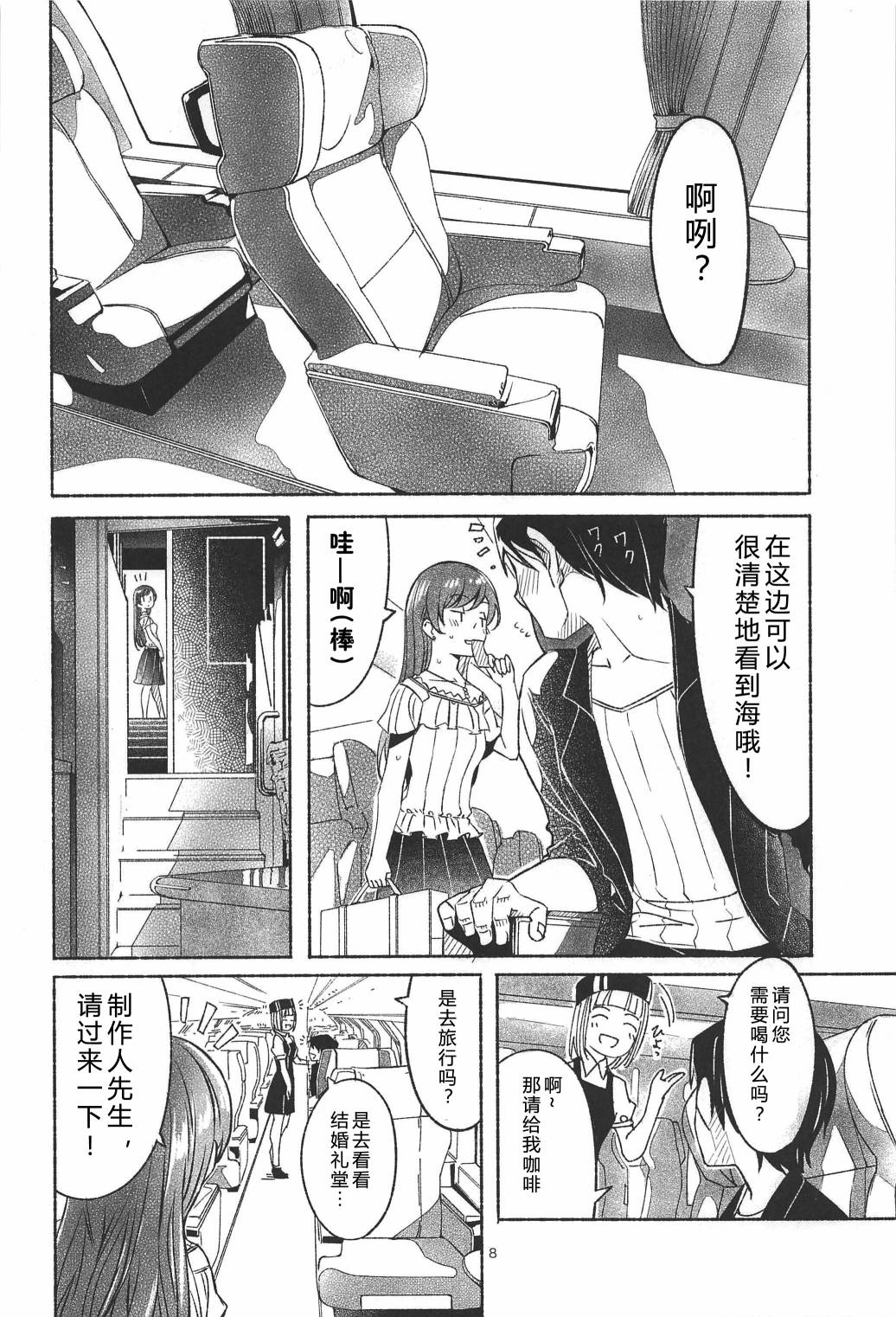 (C94)渚之花嫁韩漫全集-短篇无删减无遮挡章节图片 