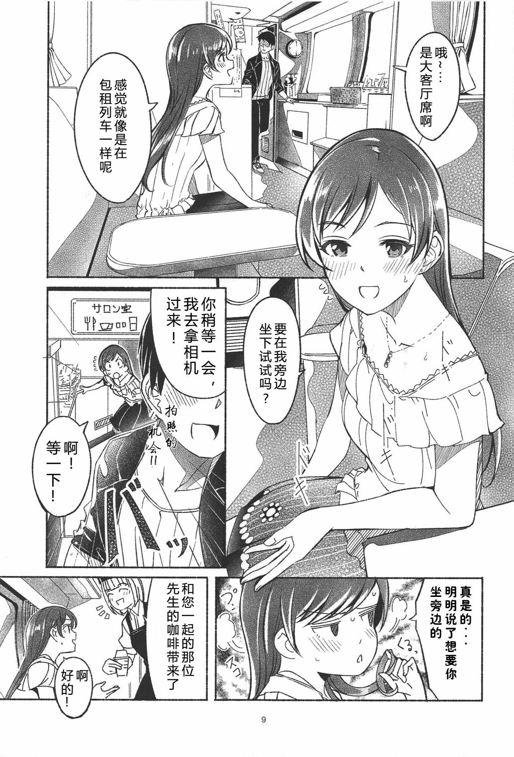 (C94)渚之花嫁韩漫全集-短篇无删减无遮挡章节图片 