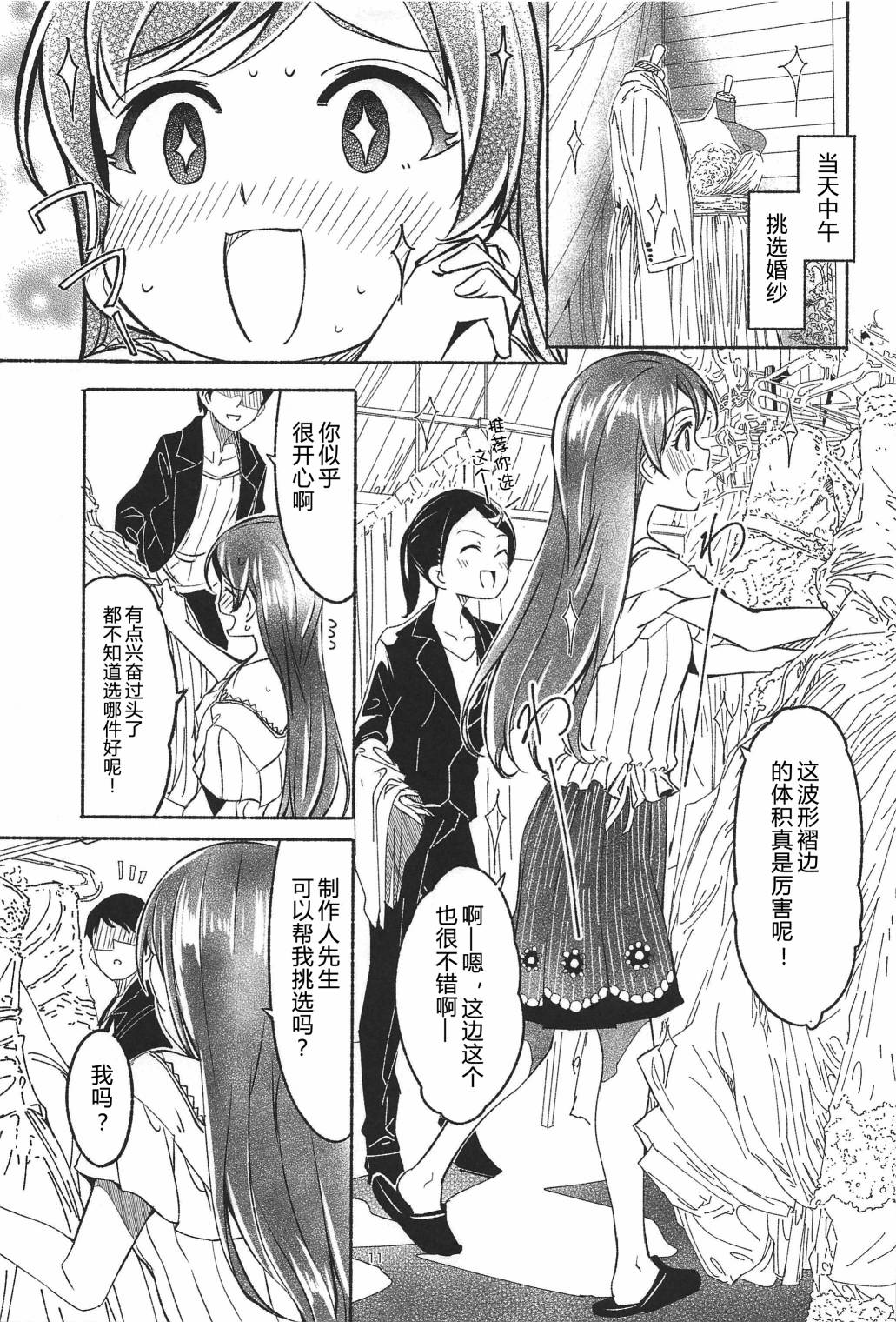 (C94)渚之花嫁韩漫全集-短篇无删减无遮挡章节图片 
