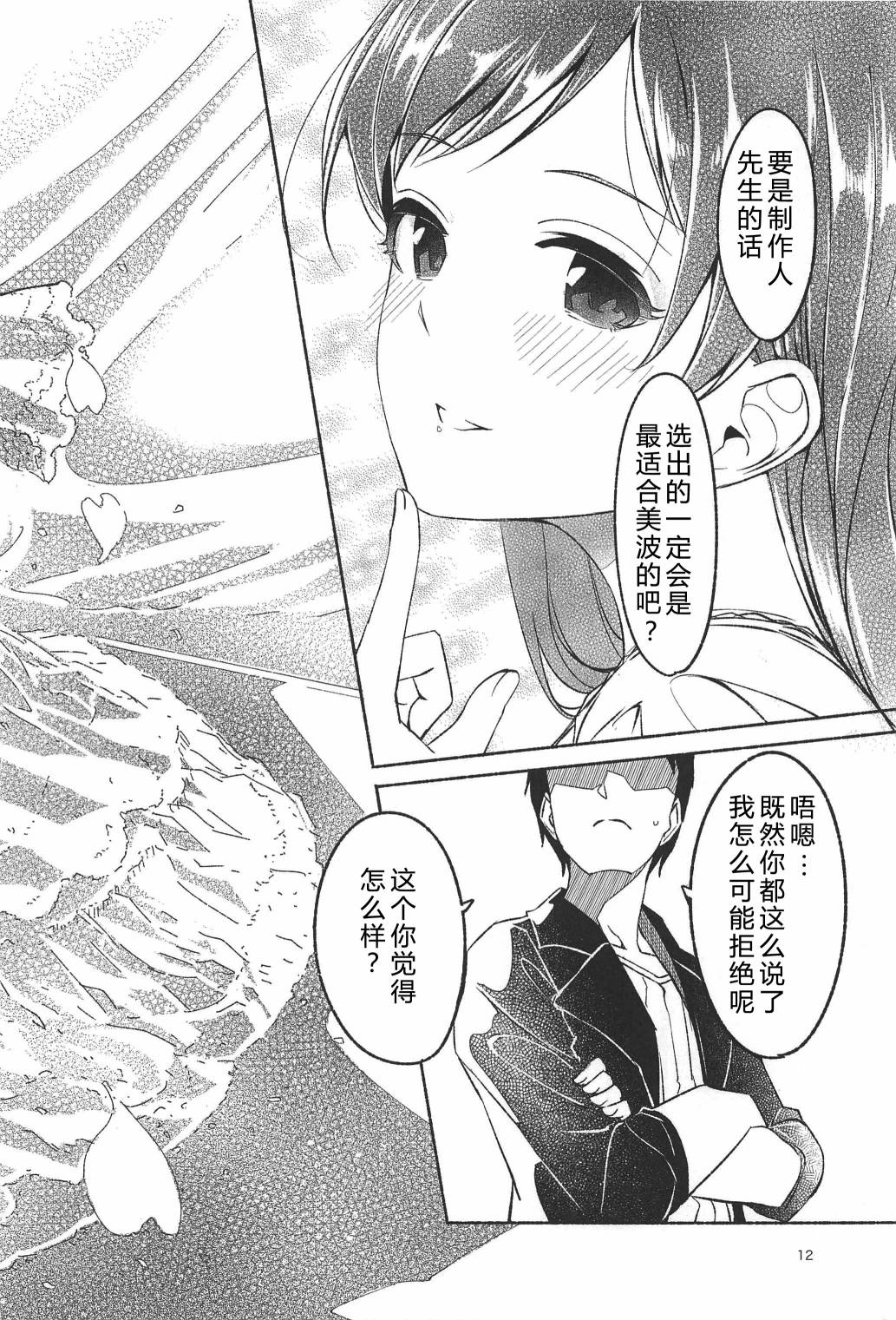 (C94)渚之花嫁韩漫全集-短篇无删减无遮挡章节图片 