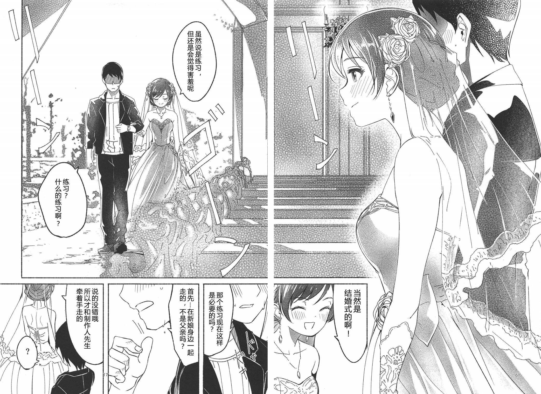 (C94)渚之花嫁韩漫全集-短篇无删减无遮挡章节图片 