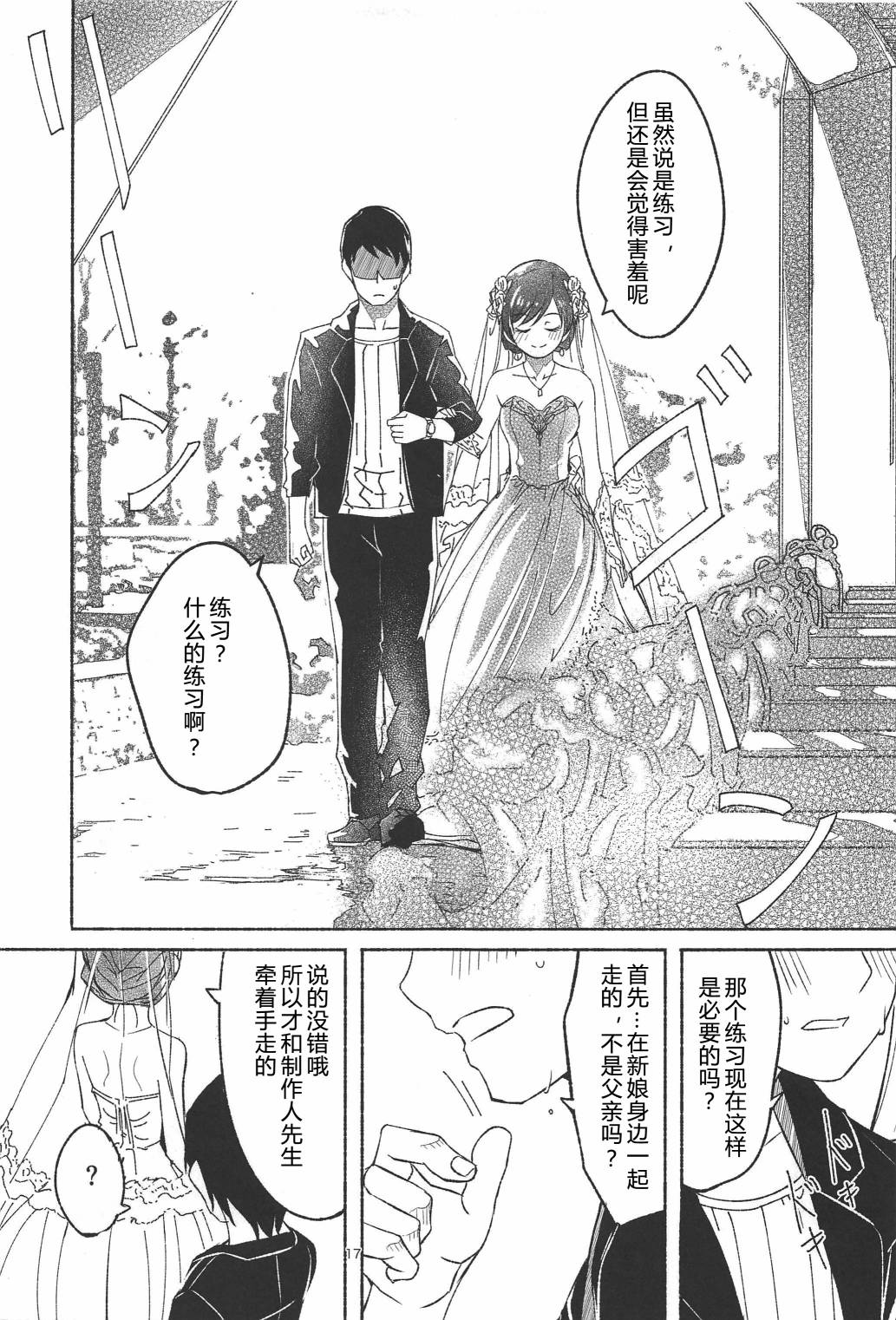 (C94)渚之花嫁韩漫全集-短篇无删减无遮挡章节图片 