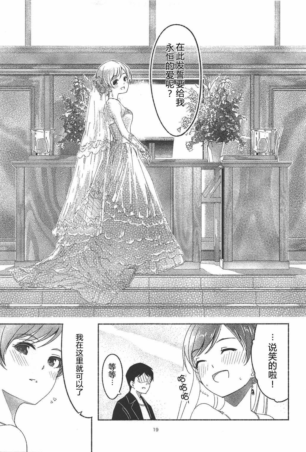 (C94)渚之花嫁韩漫全集-短篇无删减无遮挡章节图片 