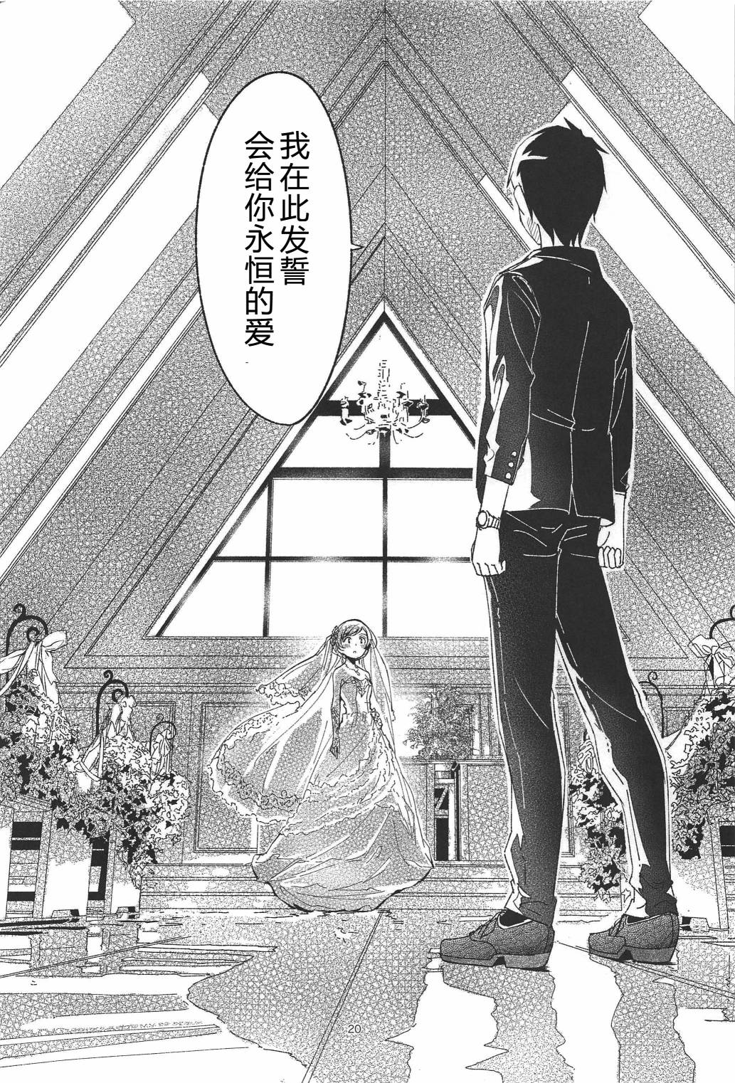 (C94)渚之花嫁韩漫全集-短篇无删减无遮挡章节图片 