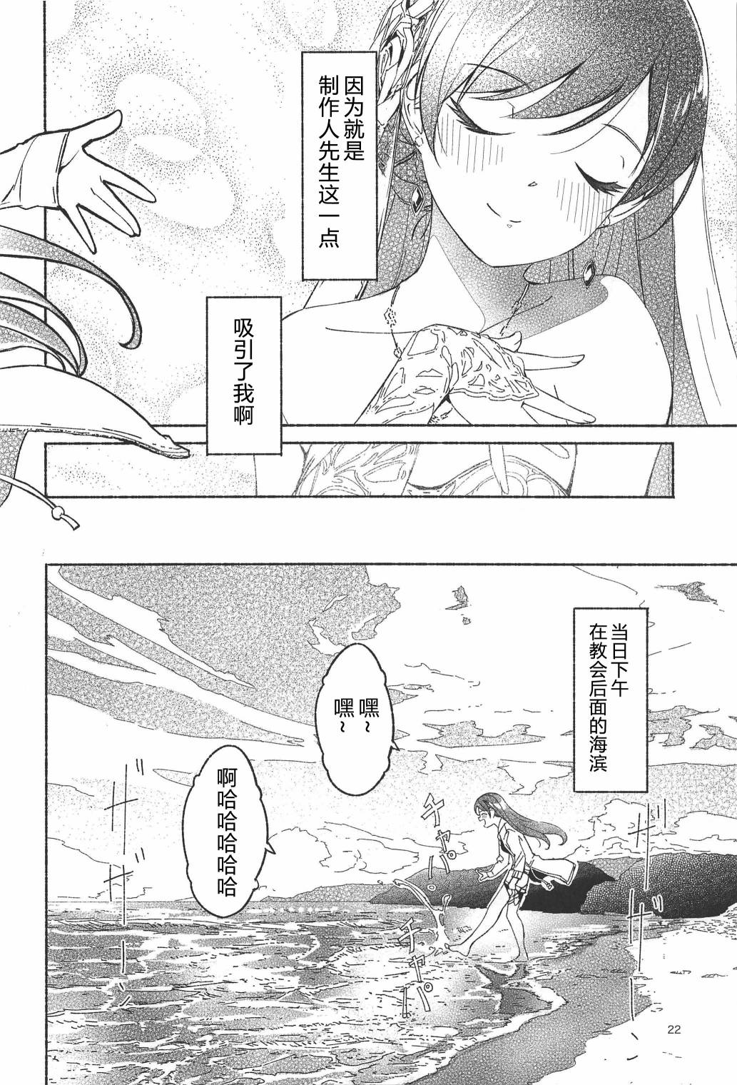 (C94)渚之花嫁韩漫全集-短篇无删减无遮挡章节图片 