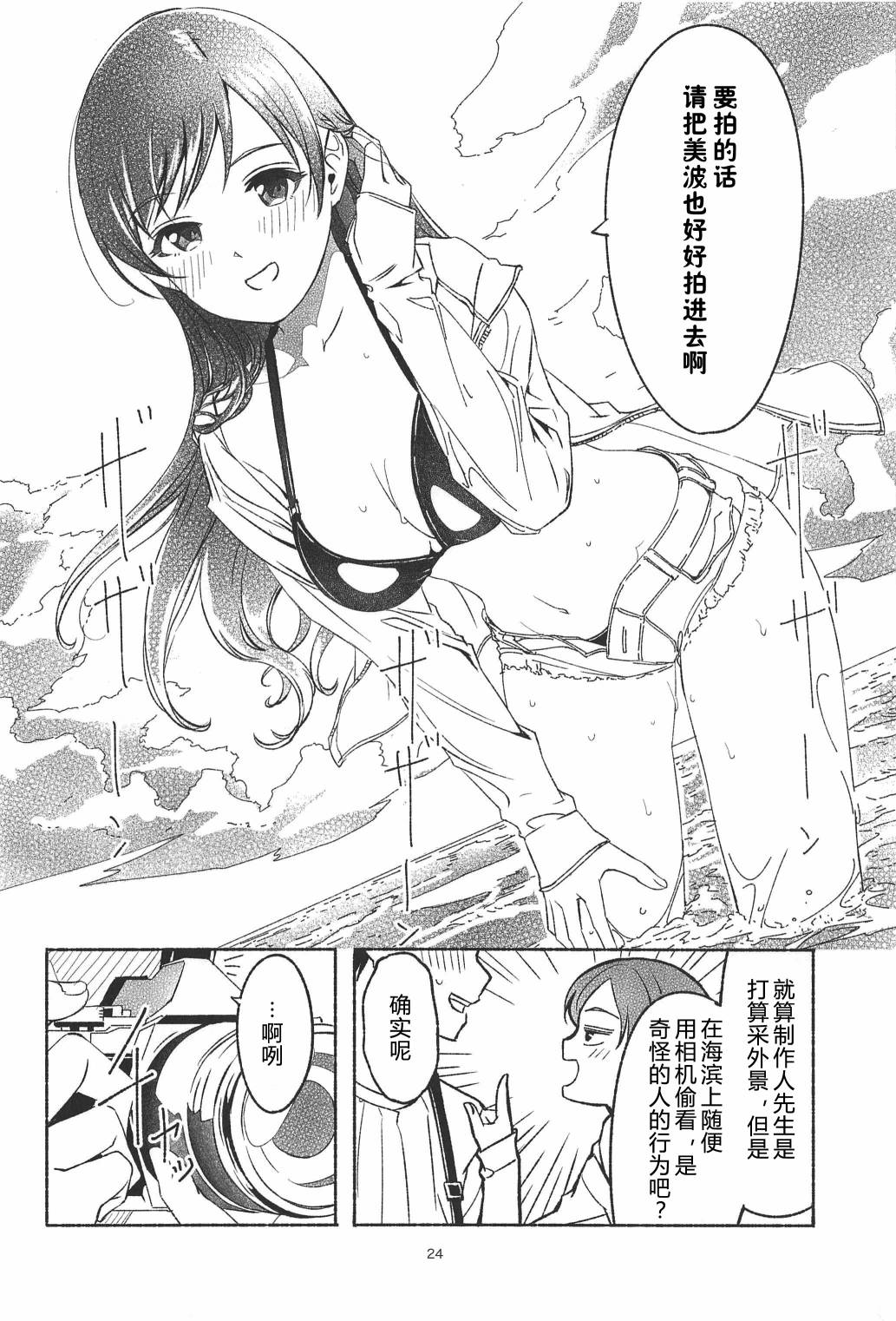 (C94)渚之花嫁韩漫全集-短篇无删减无遮挡章节图片 