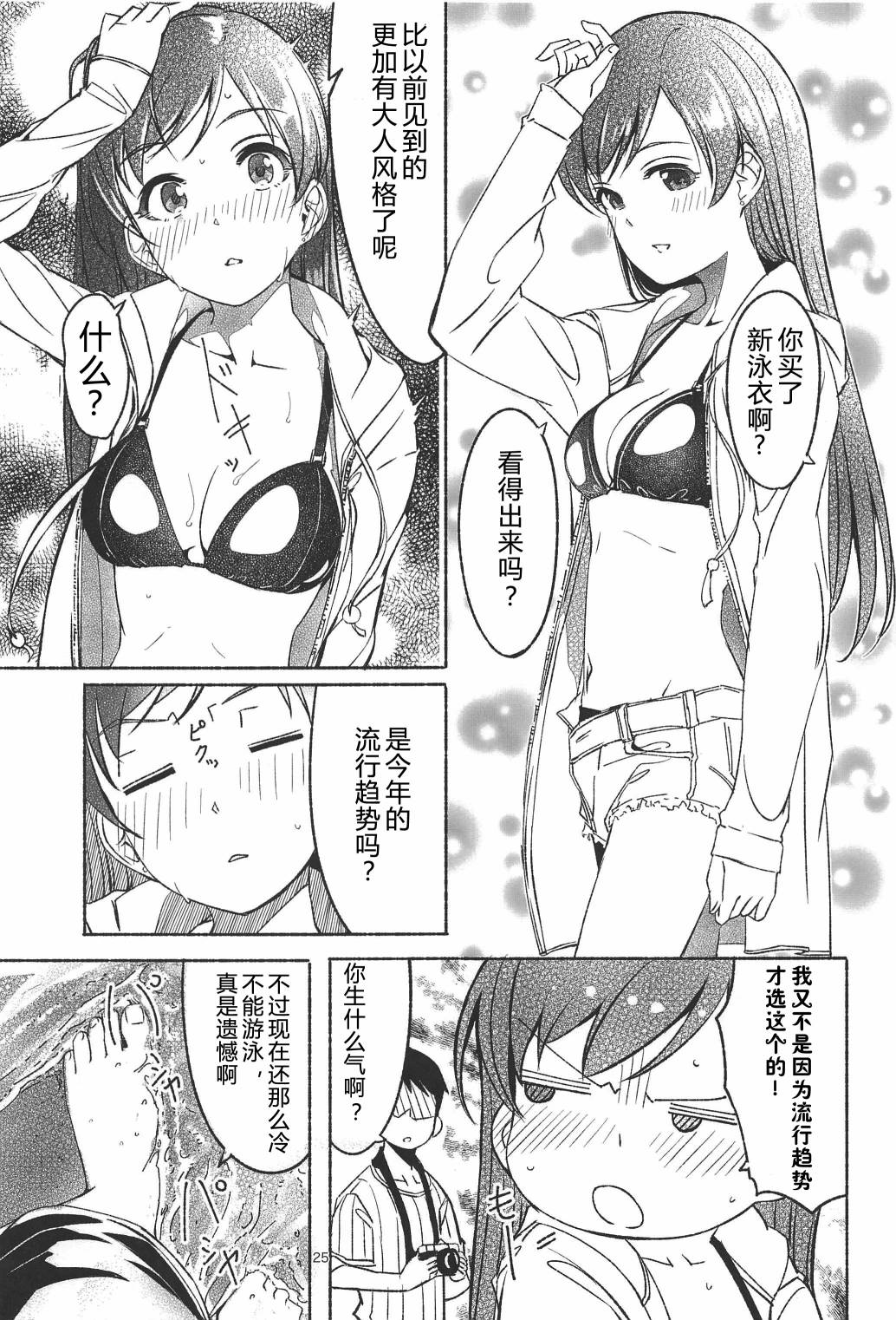 (C94)渚之花嫁韩漫全集-短篇无删减无遮挡章节图片 