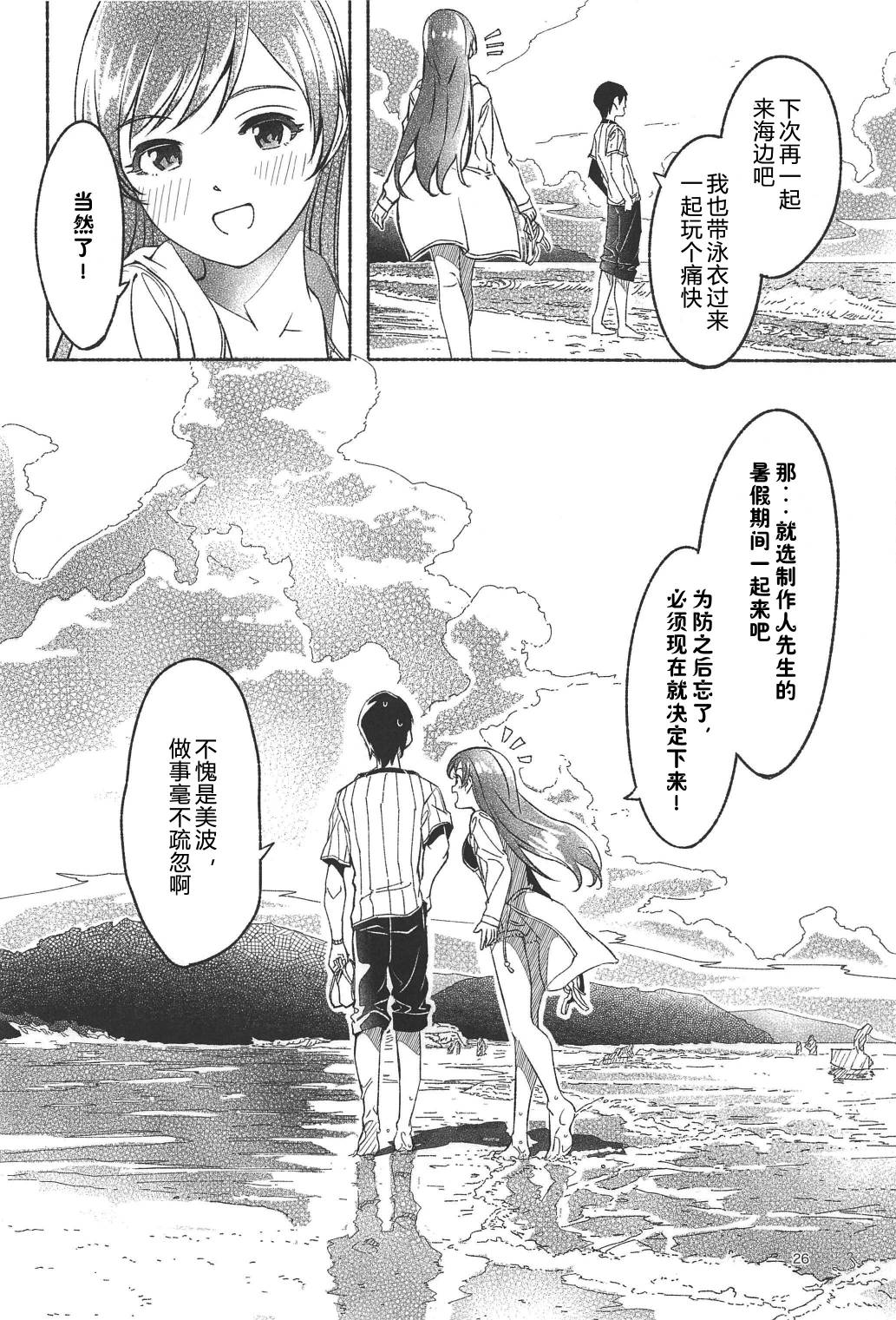 (C94)渚之花嫁韩漫全集-短篇无删减无遮挡章节图片 