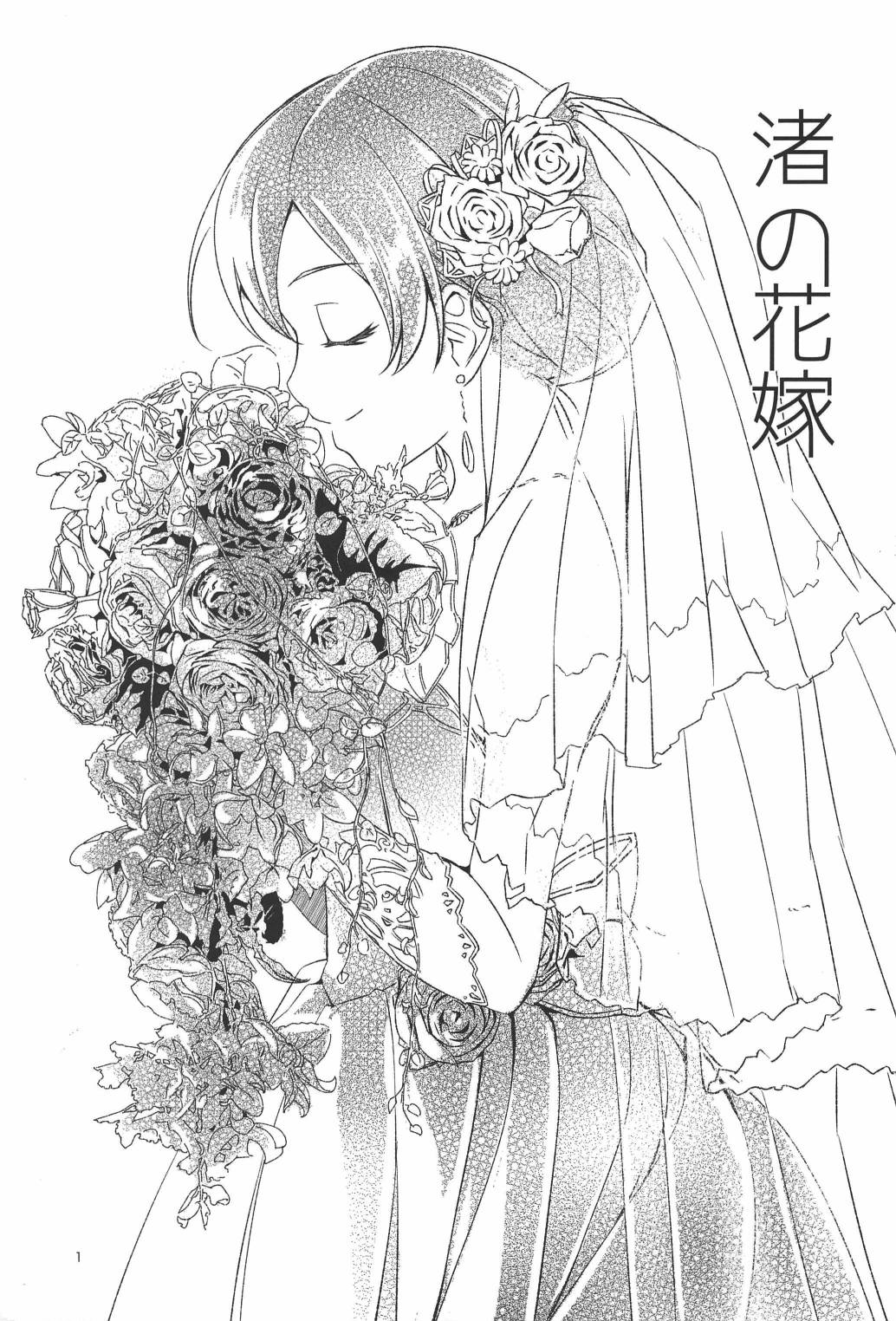 (C94)渚之花嫁韩漫全集-短篇无删减无遮挡章节图片 