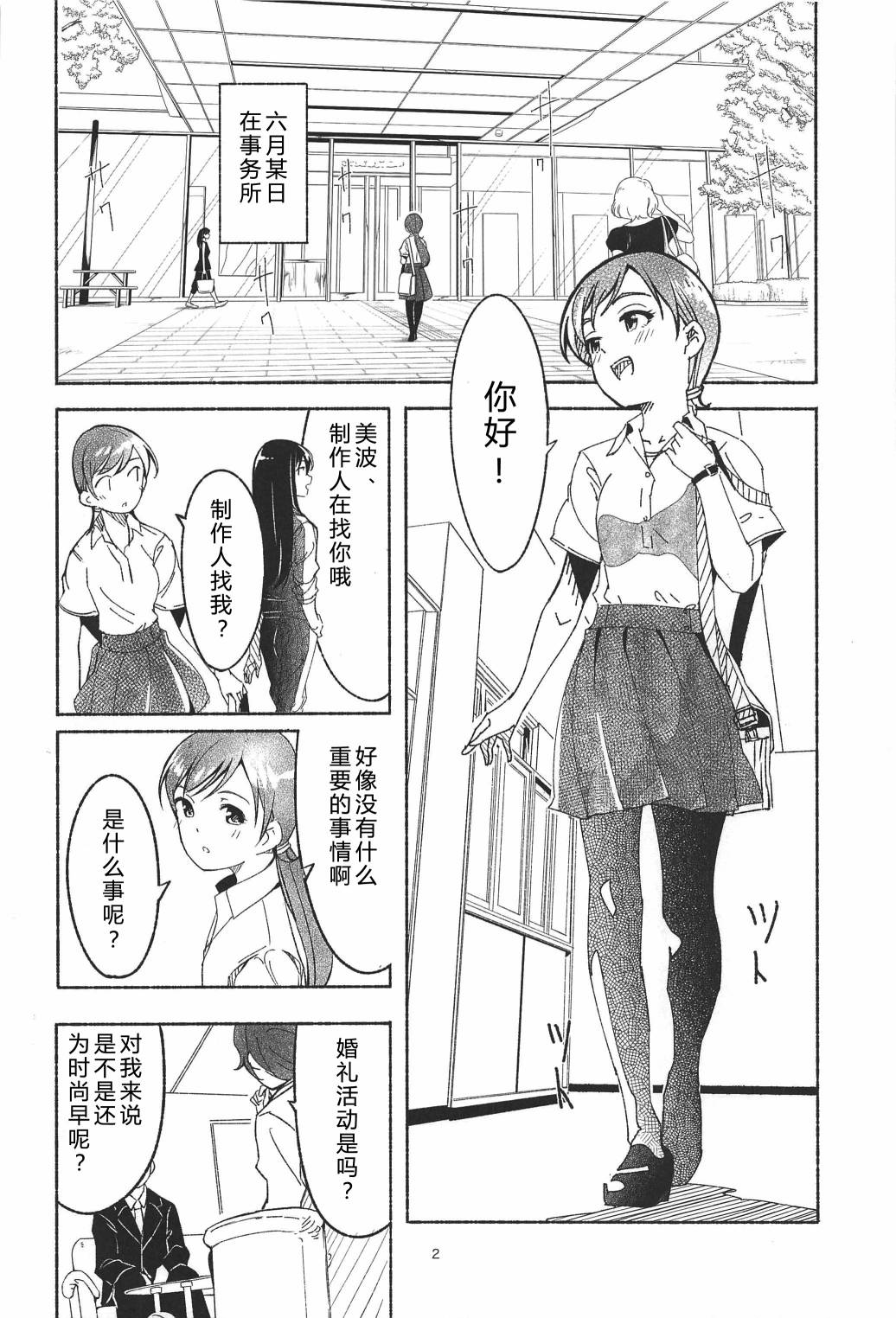 (C94)渚之花嫁韩漫全集-短篇无删减无遮挡章节图片 