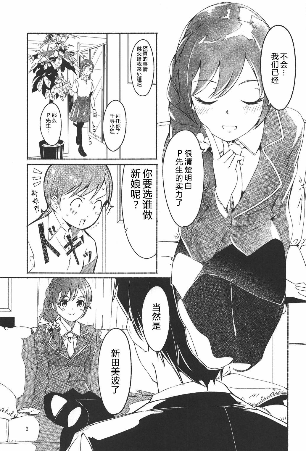 (C94)渚之花嫁韩漫全集-短篇无删减无遮挡章节图片 