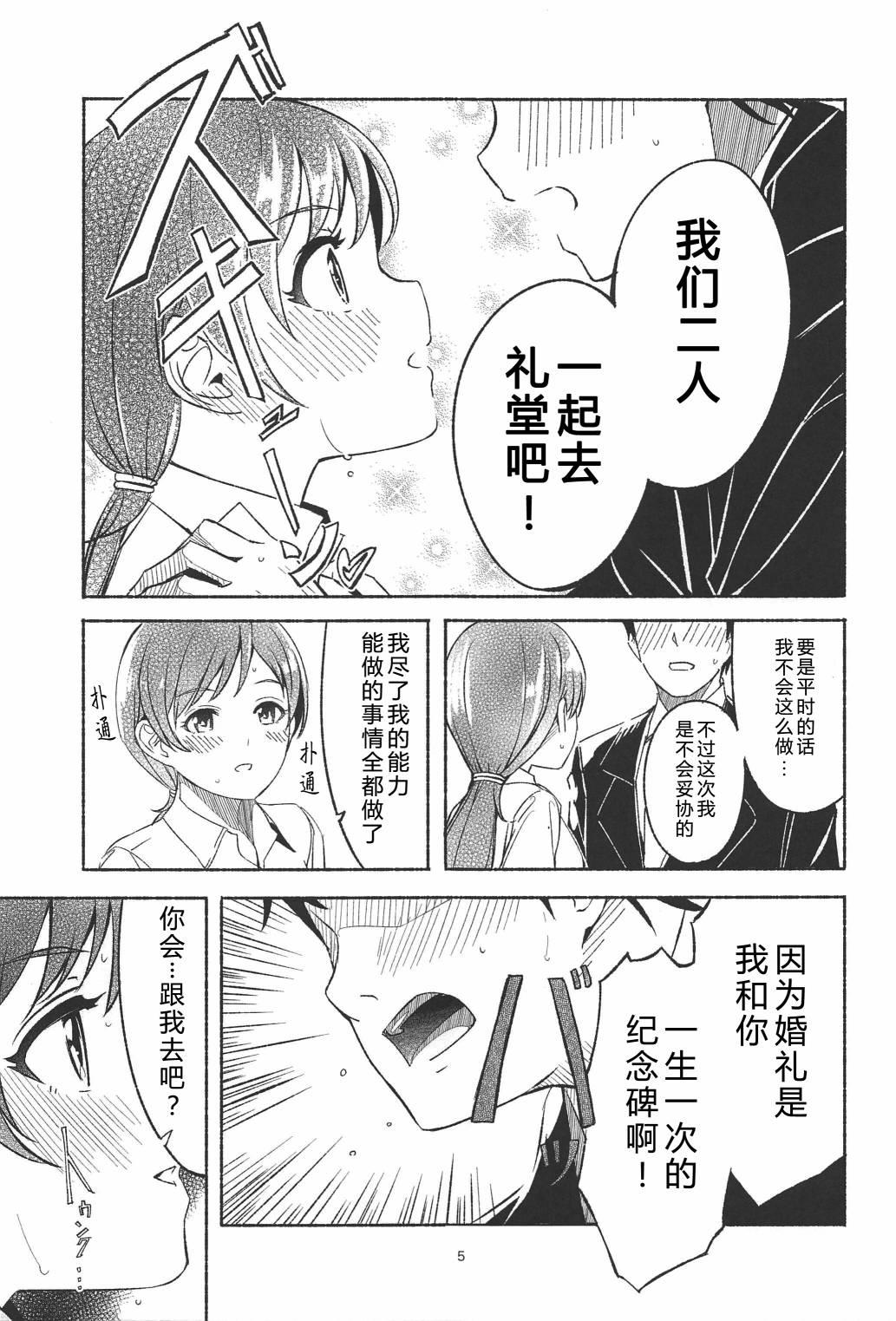 (C94)渚之花嫁韩漫全集-短篇无删减无遮挡章节图片 