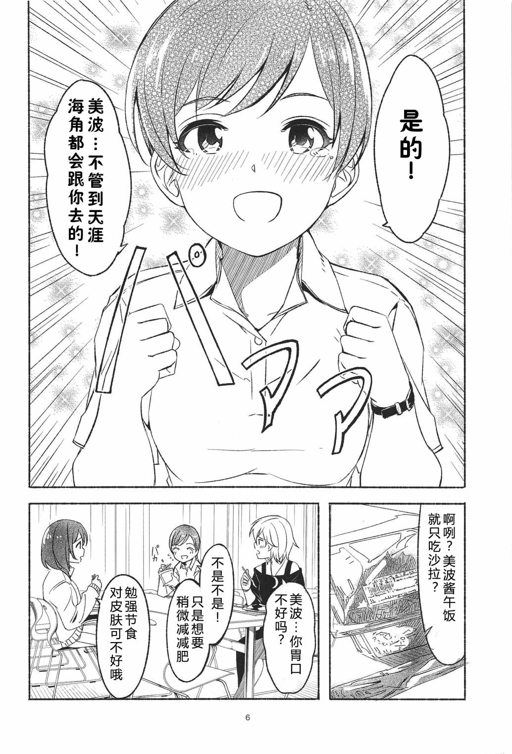(C94)渚之花嫁韩漫全集-短篇无删减无遮挡章节图片 