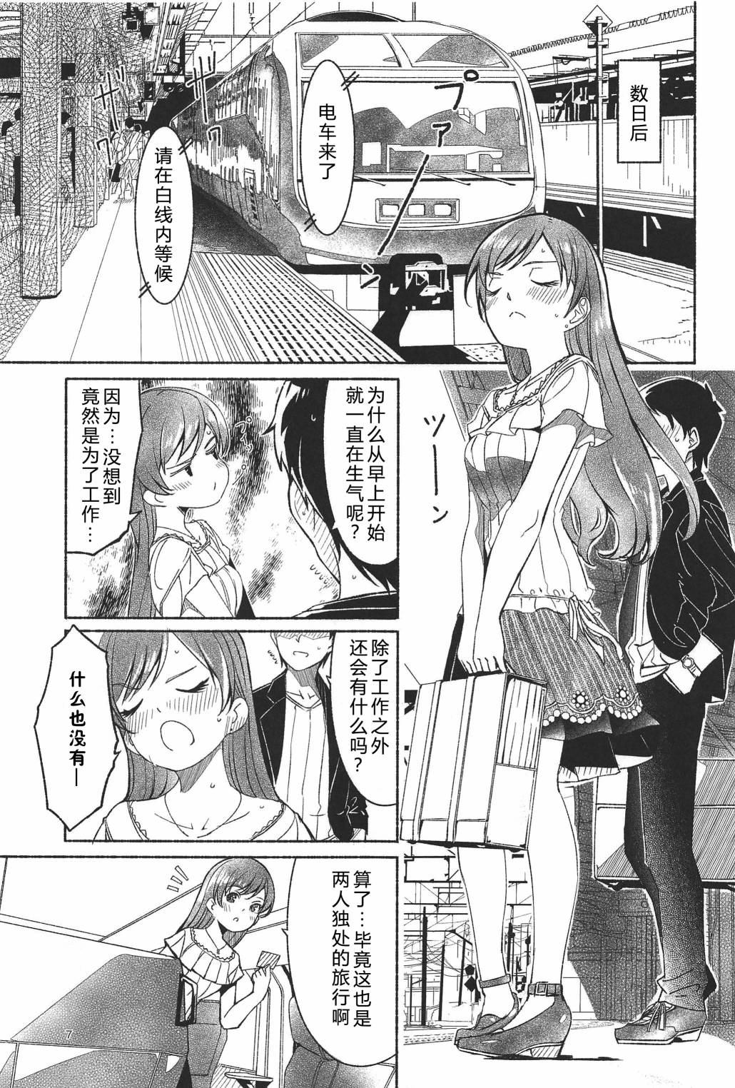 (C94)渚之花嫁韩漫全集-短篇无删减无遮挡章节图片 