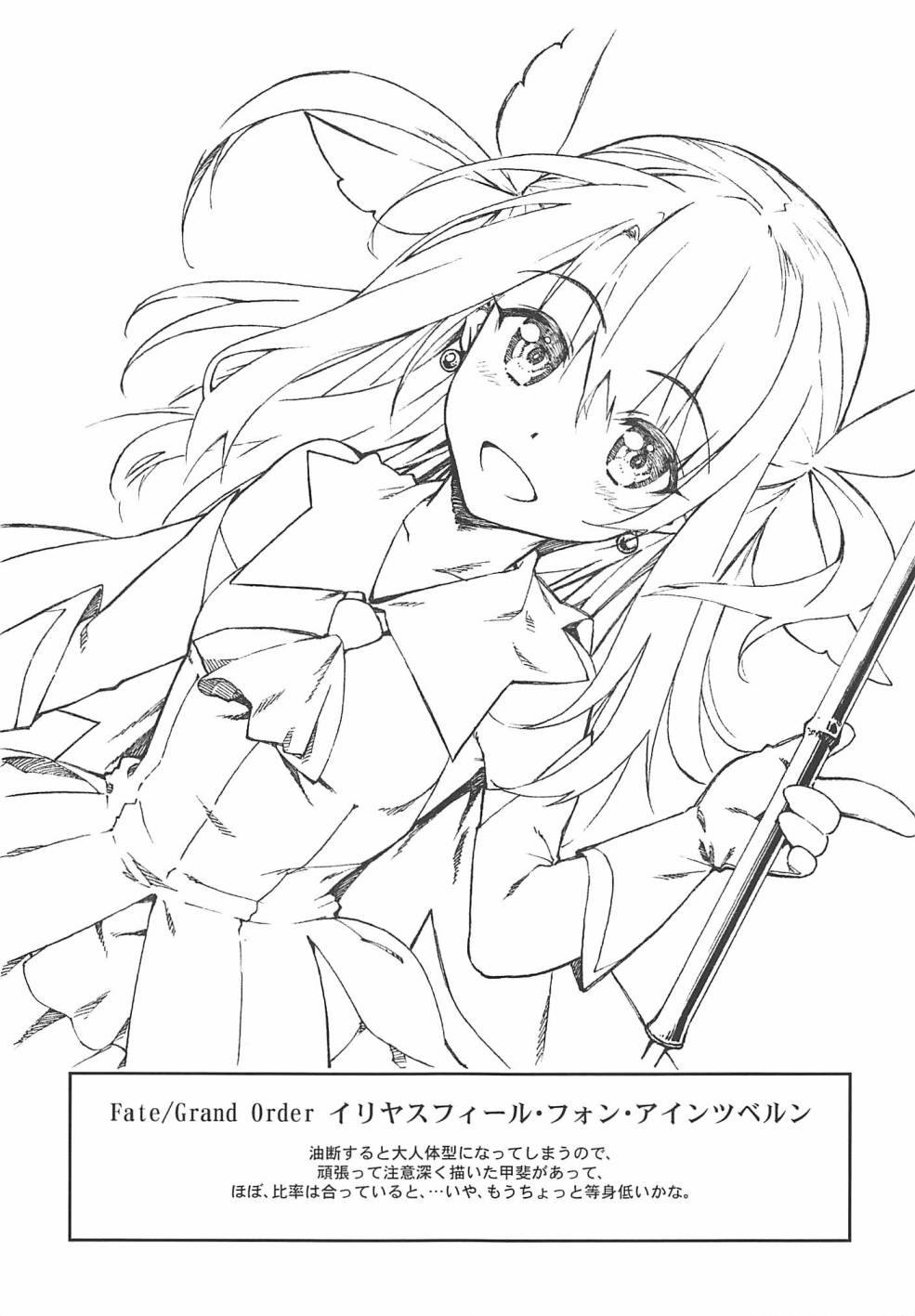 (C94)珠树やよい手描色纸韩漫全集-短篇无删减无遮挡章节图片 