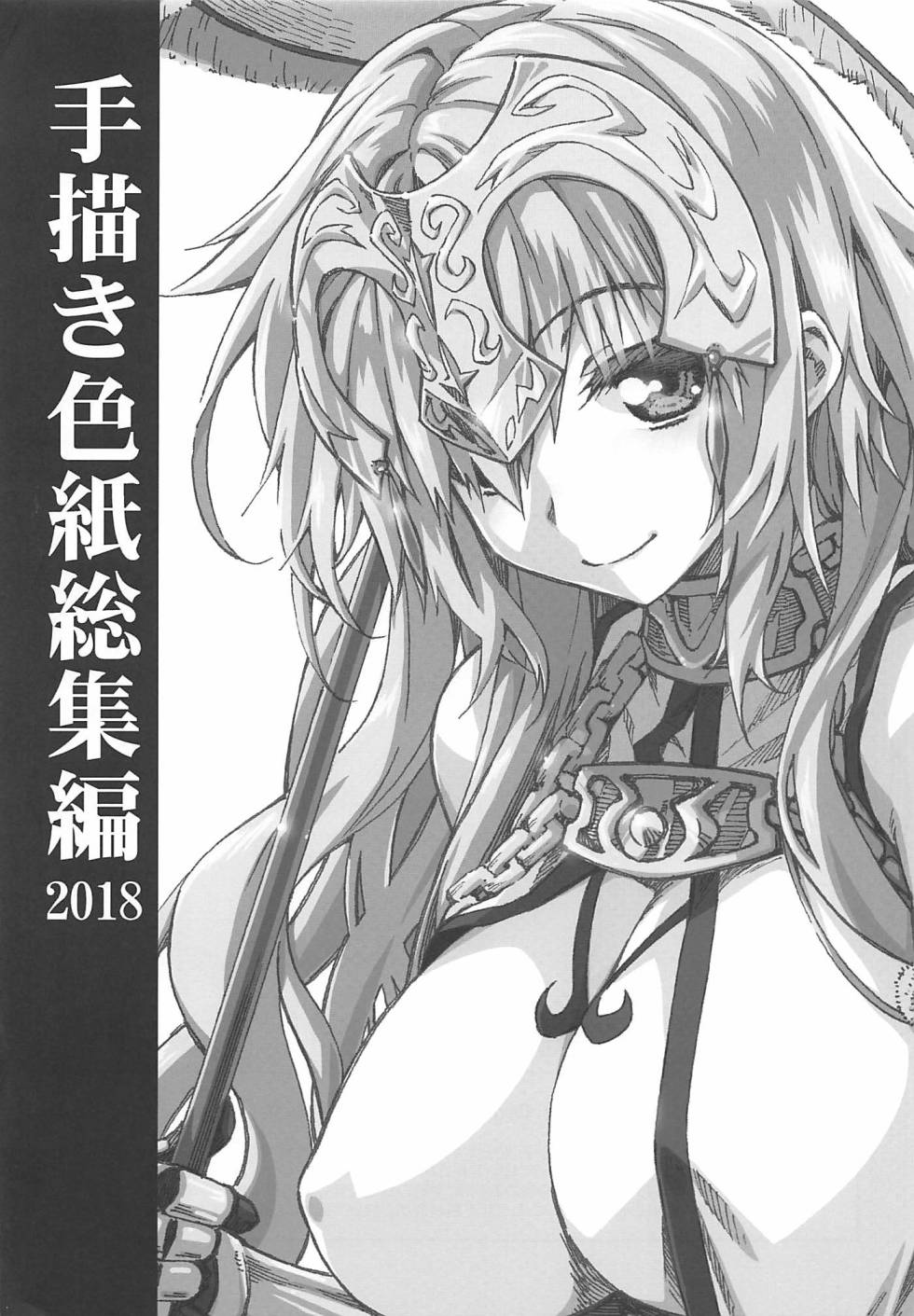 (C94)珠树やよい手描色纸韩漫全集-短篇无删减无遮挡章节图片 