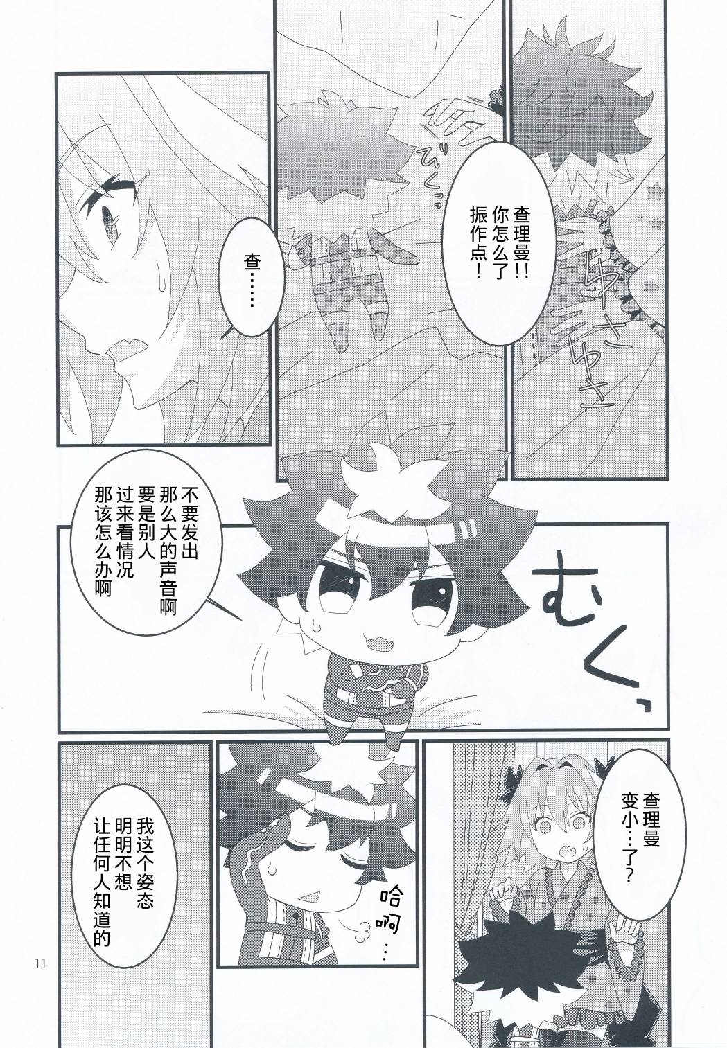 (C94)Je ne peux pas vivre sans toi韩漫全集-短篇无删减无遮挡章节图片 