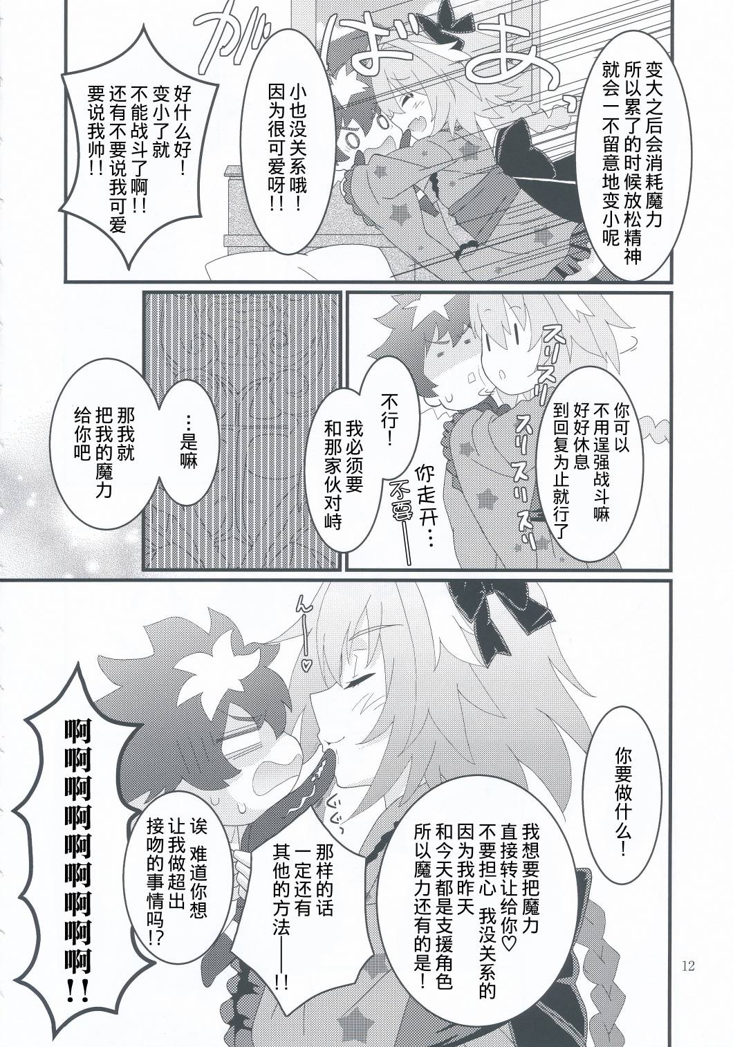 (C94)Je ne peux pas vivre sans toi韩漫全集-短篇无删减无遮挡章节图片 
